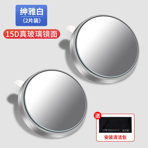 途美适小圆镜后视镜汽车倒车神器盲区辅助镜反光镜360度吸盘式超 15D 真玻璃黑色真空吸附免