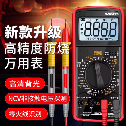 维诺亚新款 9205pro数字表高精度万用表智能防烧维修电工专用 电容 酒红色9205pro语音版标配