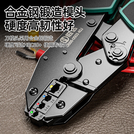 Shengda ratchet labor-saving crimping pliers cold-pressed terminal pliers wiring pre-insulated terminal crimping pliers 40J (0.25-6mm)