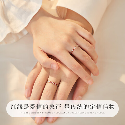 Lao Fengxiang 999 Pure Silver Couple Ring for Confession, Marriage and Living Ring, Jewelry, Valentine's Day Gift for Girlfriend and Wife, 999 Pure Silver, Yue Lao Red Line Couple Ring,