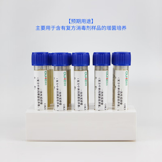 Disposable sample tube, compound neutralizer delivery medium, nutrient broth/GN enrichment liquid/intestinal enrichment broth/alkaline peptone water 20 pieces/box nutrient broth 10ml 20 pieces