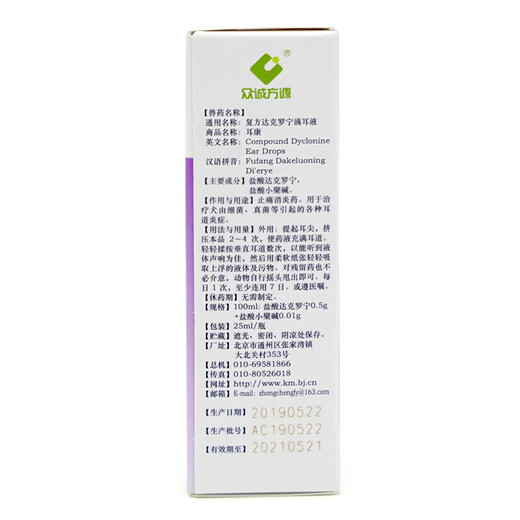 Zhongcheng Fangyuan Erkang Pet Ear Drops Oil Cat Ear Cleansing Water Dog Otitis Ear Cleansing Liquid Sterilization Antipruritic Ear Rehabilitation Fang Dacronin Erkang 25ml + Kelu Ear Cleansing Liquid 100ml
