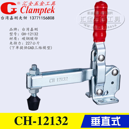 
Vertical quick clamp CH-12130/-SS12132 stainless steel fixture tool elbow clamp economical SK-12132-SS 304 stainless steel