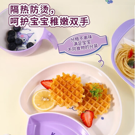 五和（WUHE）库洛米儿童餐具辅食碗宝宝餐盘分格耐摔防烫小学生吃饭碗 库洛米三格餐盘四件套礼盒装