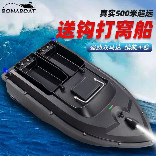 500m intelligent high-power fishing boat with a 500m speed cruise, fish hunting, throwing rod electric boat, single warehouse, 5200mA (built-in battery) ship delivery bag, default balanced motor, taking into account speed and endurance