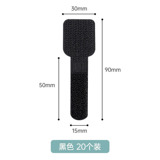 星恒梦桌面魔术贴理线器桌下电线网线固定器走线神器理线带数据线卡扣粘 魔术贴理线器20个【黑色】