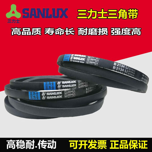 
SanLUX triangular belt B900 to B2600 air compressor air pump B1600 electric mechanical transmission belt belt A type white B-1422Li SanLUX