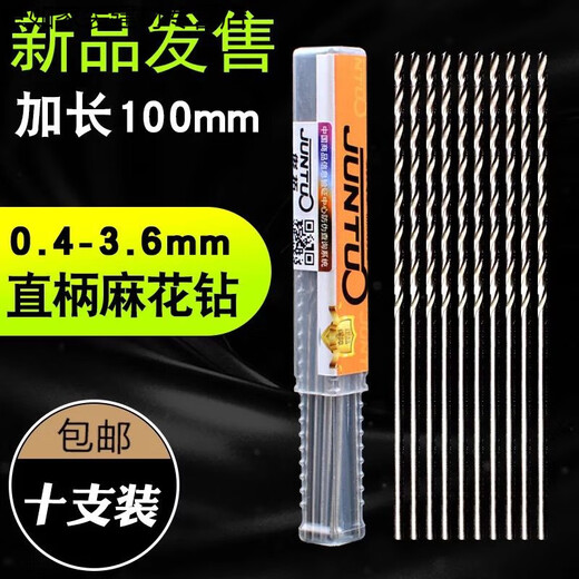 100mm long straight handle twist drill punching machine electric drill small drill bit 0.5 0.6 0.8 1 1.2 1.5 2.0mm extended 0.5*100mm ten pieces