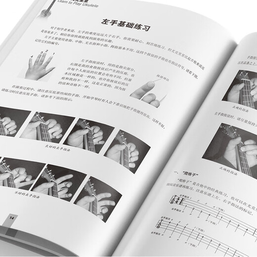 尤克里里教材初学者入门零基础教程教学书uklele流行歌曲谱尤克里里初学入门基础知识自学新手入门教程轻松学尤克里里基础练习曲谱