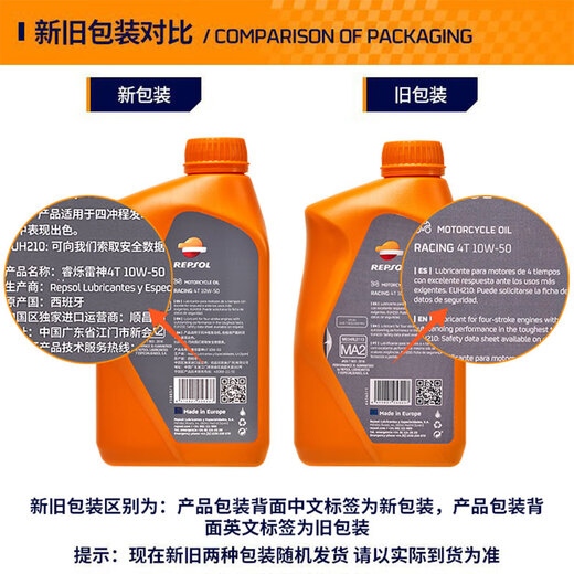 REPSOL Ruishuo Weishuang Thor Motor Oil Track Grade Fully Synthetic Motorcycle Oil Lubricant SN 10W-50 1L