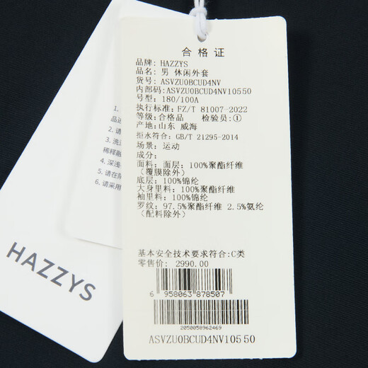 HAZZYS Men's Spring and Autumn Casual Jacket Water-Repellent Stand Collar Sports Jacket Men ASVZU0BCUD4 Navy Blue NV M (170/92A 46)