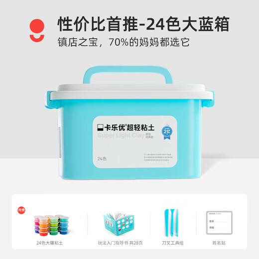 卡乐优（Coloyou）24色大蓝箱校园团购套餐*30套彩泥黏土橡皮泥幼儿园手工专用