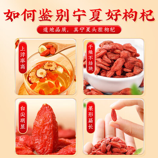 
Tongrentang Red Wolfberry Ningxia Zhongning New Product Original Large Grain Free Washing Wolfberry Tea Red Wolfberry No Sulphur Non-Sulphur No Sulphur Tonic In Season No Smoked [460g] 2 Cans