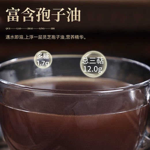 却老斋牌 有机破壁灵芝孢子粉 高三萜12g中老年营养保健品增强免疫力 孢子粉100g*6盒【300天量】