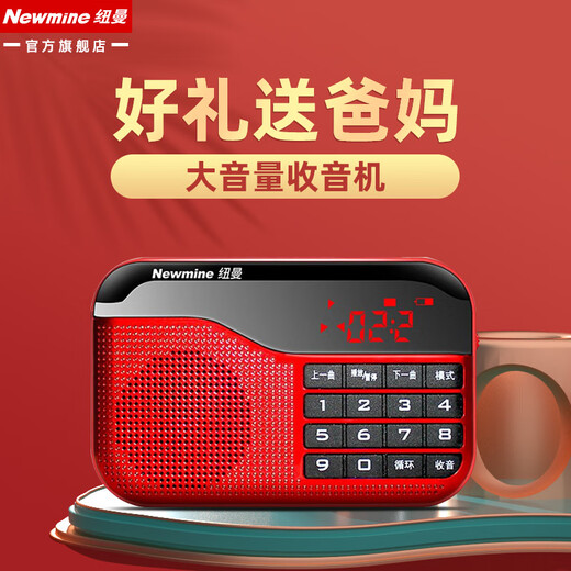 Newmine N63 radio portable player for the elderly, rechargeable radio, walkman, semiconductor listening song, small mini opera storytelling, multi-function red
