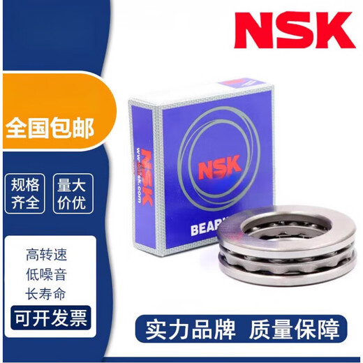 NSK bearing 51220 thrust ball 51222 pressure 51224 high speed 5122651228 51230 customized original import 51224