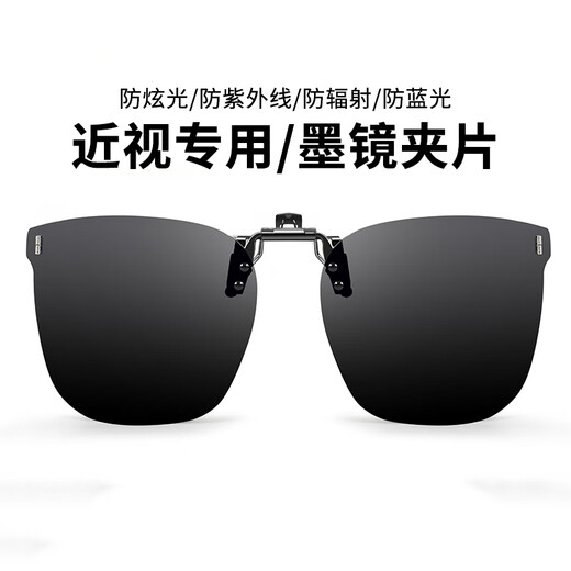Murata Inao sunglasses clip polarized sunglasses ultra-light myopia clip driving special sunglasses clip polarized gray film