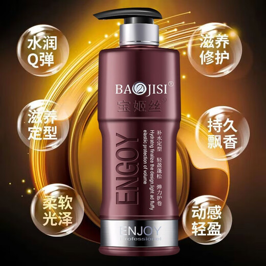 BAOJISI Elastin Colorful Water Texture Soft Light Water Wax Leave-in Hair Care Moisturizing Curl Styling Long-lasting Fragrance 800ml Elastin 2 Bottles