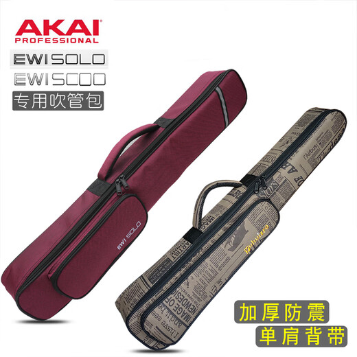 
Shanbei electric hair tube bag 5000/SOLO/Huamei ac866 thickened musical instrument piano bag plus cotton shock-proof portable shoulder piano bag blue Huamei AC866 blow tube bag
