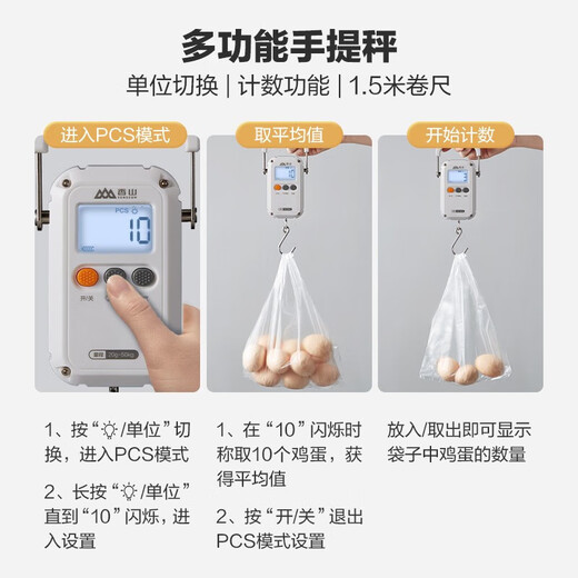 香山手提秤便携式电子秤行李秤 高精度克秤称重快递称迷你吊钩秤 EP190-电池款白-精准到5g 礼物