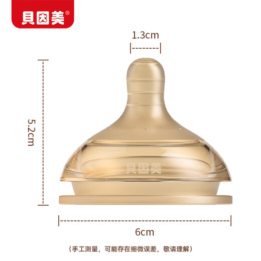 Beingmate baby anti-colic bottle 0-3-6 months PPSU baby weaning artifact imitation breast milk nipple wide diameter 240ml