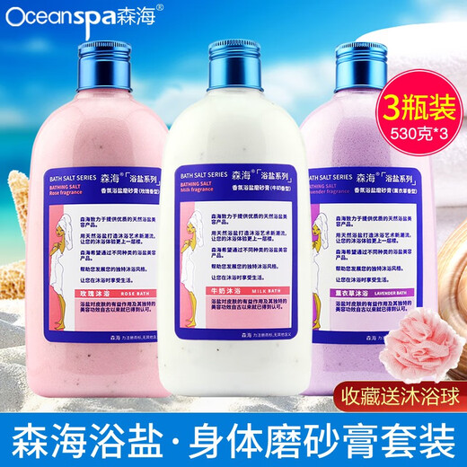 Senhai Milk Sea Salt Bath Bath Salt Men's and Women's Full Body Scrub Cleansing Back Moisturizing Shower Gel Milk Salt Milk Fragrance 530G (Buy 2 Get 1 Free)