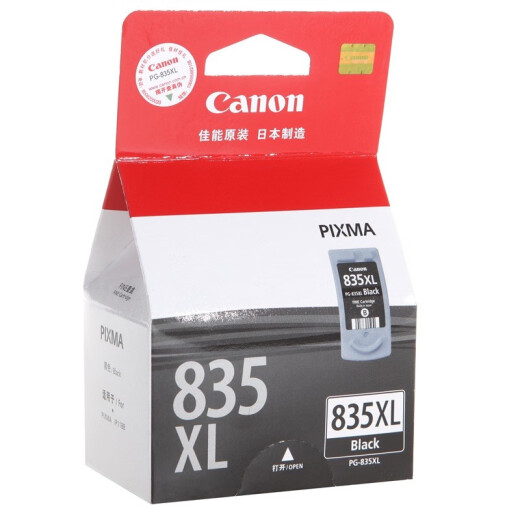 佳能（CANON）原装佳能PG-835黑色墨盒佳能IP1188打印机墨水CL-836彩色停产过保 佳能835XL/836高容黑彩墨盒套装