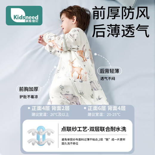 柯斯德尼（kidsneed）婴儿睡袋儿童春秋前4后2竹棉抗菌纱布包腿宝宝防踢被儿童睡衣M码