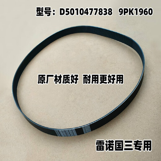 Yu Nianxi Dongfeng Tianlong KC Hercules Renault Motor Lüfter Klimaanlage Ledergürtel Generator Belt Accessoires Kollektion Nationales und fünf Generatorgürtel 5PK1049