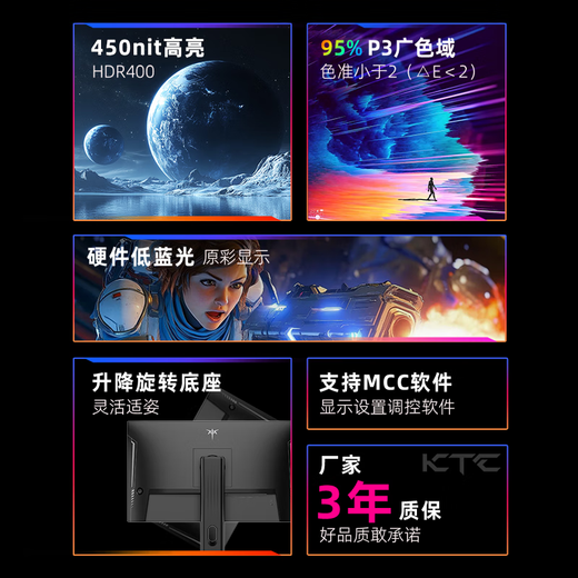 KTC 23.8-inch 2K native 180Hz display HDR450nit FastIPS lift rotating base national subsidy notebook external computer display H24T7