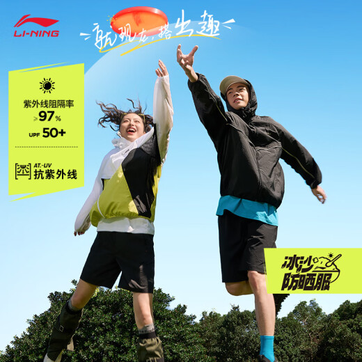 李宁冰沙防晒衣丨男女同款运动风衣夏季排汗宽松外套AFDU675