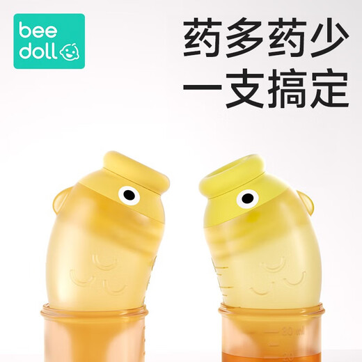 beedoll宝宝喂药神器婴儿防呛喂药器仿奶嘴硅胶新生儿喂药神器 锦鲤橙