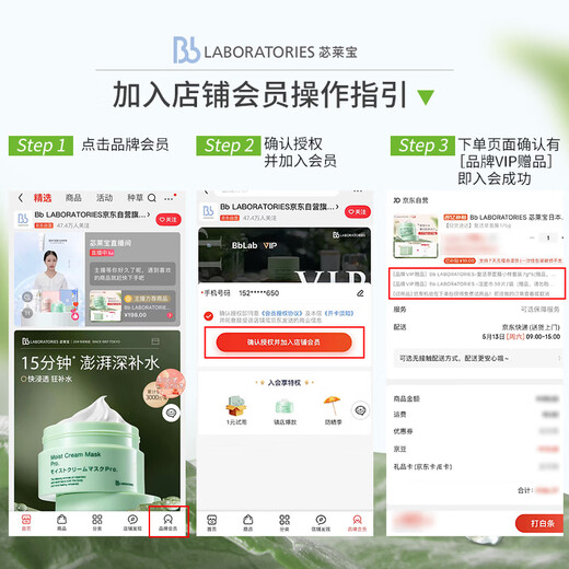 Bb LABORATORIES endorsed by Zhang Xinyu Bi Laibao Resurrection Grass Mask 2.0 Mask 175g anti-wrinkle, firming and hydrating