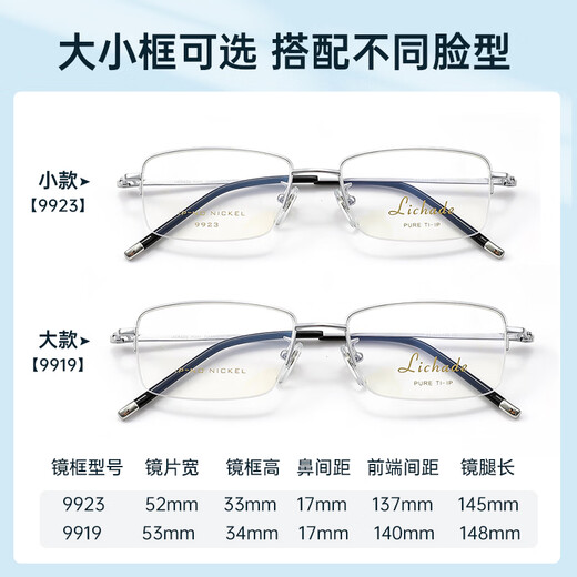 Phil Watanabe Business Casual Lower Half Frame Glasses Ultralight Titanium Frame Anti-Blue Light Anti-Radiation Glasses Men's Myopia Glasses Frame 9923 9919 Black C10 [Big Model] Single Frame