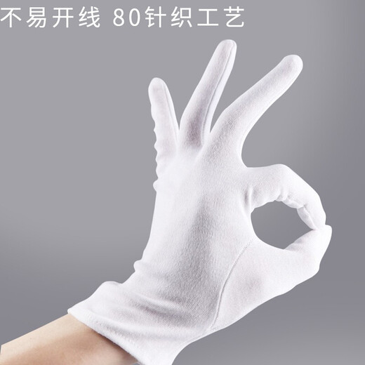 Minggu White gloves Etiquette breathable gloves Labor protection gloves Sweat-proof thickening 12-pad package
