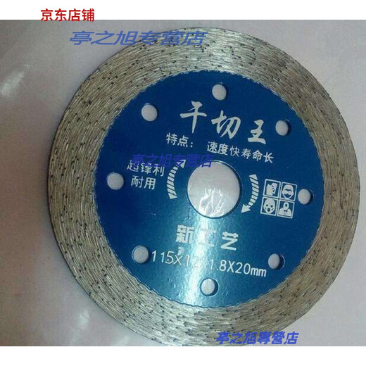 Sharp and fast stone cutting blade dry cutting angle grinder stone granite marble diamond cutting blade blue dry cutting king 115