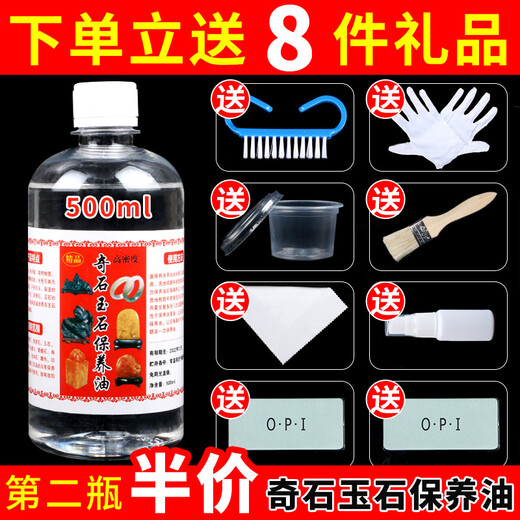 Jixiangge Jade Wax Oil Agate Stone Paraffin Polish Large Bottle Qi Petroleum Jade Maintenance Oil Wenwan Huanglong Jade and Tian Jade 500ml bottle (8 gifts)