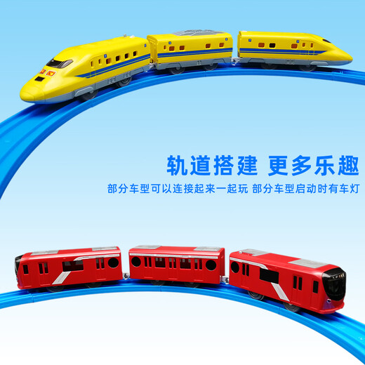 多美 TAKARA TOMYTOMY多美卡普乐路路电动轨道火车动车模型高铁运输车儿童玩具男孩 S-14 E6系新干线火车 886891