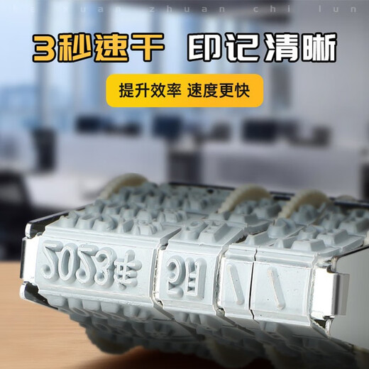 得力(deli)日期印可调带年月日滚轮数字生产日期印章可调数字印章 【年月日】日期印+9892秒干印台