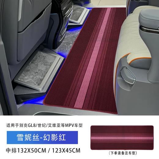 Xushansi es adecuado para 24 Buick New Energy Hybrid Gl8 Po-Foot Pad PHEV Mid-Row Modificación de alfombra personalizada es Lu Zun 25S (Phantom Blue) Tercera fila 12240cm