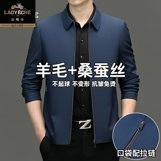 Classic car wool mulberry silk jacket spring and autumn new men's high-end middle-aged and elderly business casual non-ironing business executive jacket 8506 style lapel zipper light green diagonal pocket 175 yards recommended 120-140 Jin Jin equals 0.5 kg