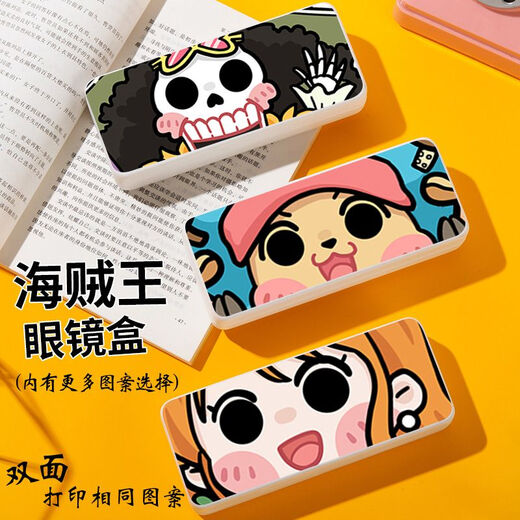 溥畔Q版海贼王路飞索隆定制眼镜盒可爱动漫防摔双面收纳盒 海贼王FC6172 眼镜盒