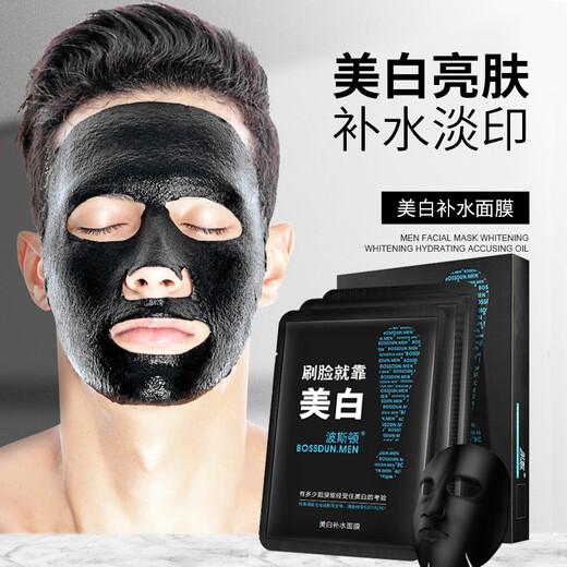 Boston Men's Whitening Mask Hydrating, Moisturizing, Refreshing, Oil Control, Brightening Skin Color, Shrinking Pores, Diminishing Acne Marks, 30 Pieces (Five Boxes)