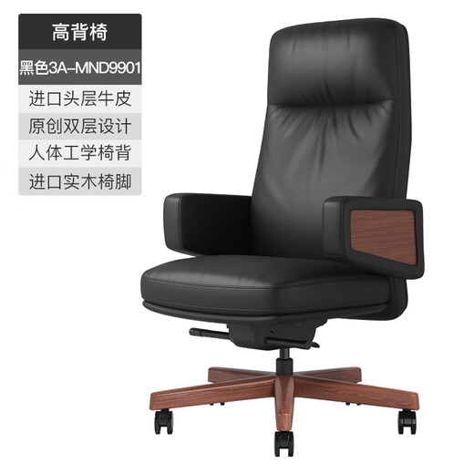 Furicco Genuine Leather Boss Silla Office Silla de clase grande Silla de oficinas de lujo de Light Silla de computadora en el hogar 3A Cowhide-Black (MND9901)