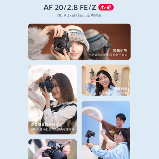 VITROX VITROX 20mm F2.8 full-frame ultra-wide-angle lens is suitable for E/Z mount mirrorless cameras with autofocus AF20mmF2.8Z