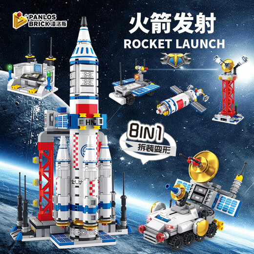 潘洛斯航天宇航员长征火箭发射中心空间站拼装积木玩具模型儿童启蒙拼插 633086 火箭发射中心693颗粒