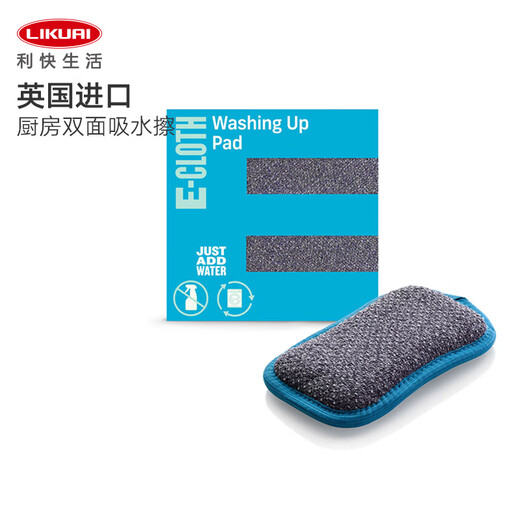 Likuai rag, scouring pad, dishwashing cloth, sponge imported from the UK, kitchen double-sided anti-scratch cleaning wipe, kitchen double-sided absorbent wipe 8*15cm