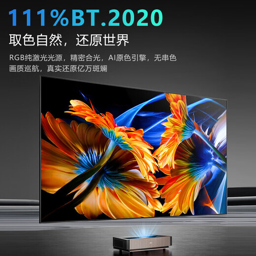 Changhong three-color laser TV D300 4K ultra-high-definition projector 120-inch ultra-short-focus home theater home projector (single-piece + 120-inch black grid flexible screen)