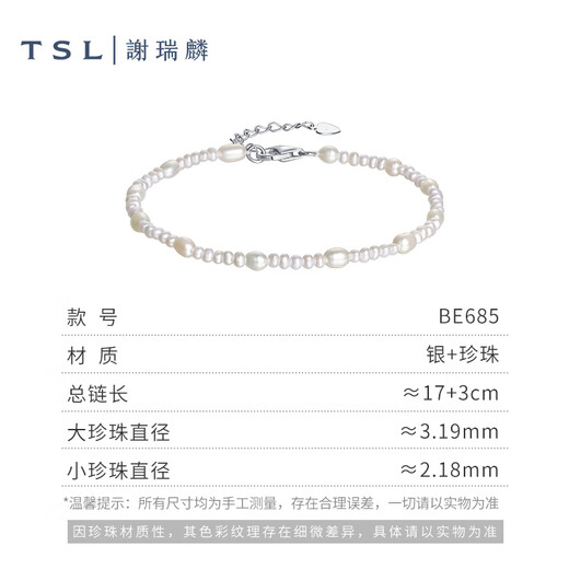 谢瑞麟（TSL）珍珠手链女款时尚925银扣手饰生日BE685-BE686 BE685-椭圆珍珠