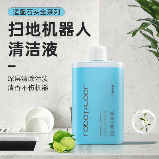 Fenlang suitable for stone cleaning liquid G20/G10S/G10/P10/PRO sweeping robot cleaning agent